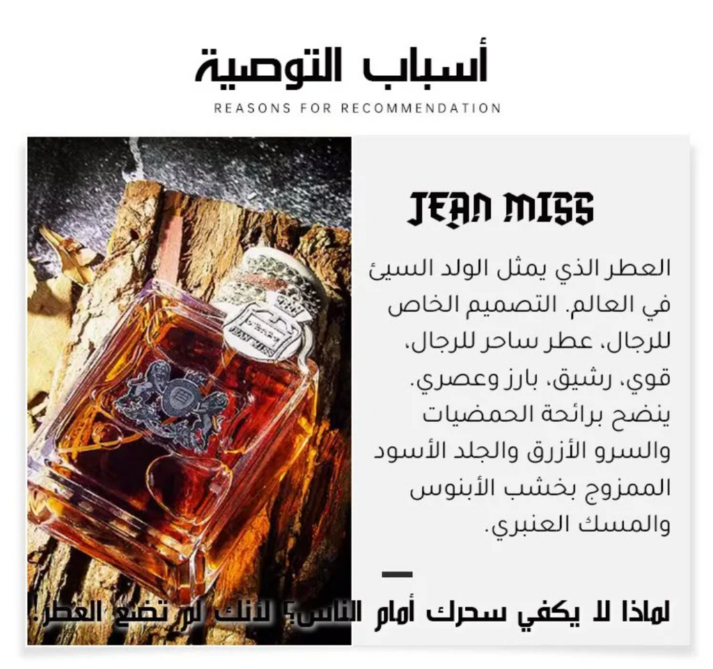 عطر باد بوي رجالي -  فاخر بثبات يدوم طويلاً